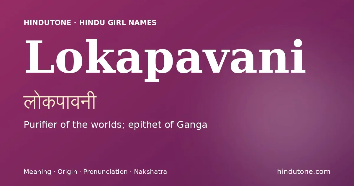 లోకపావని — L