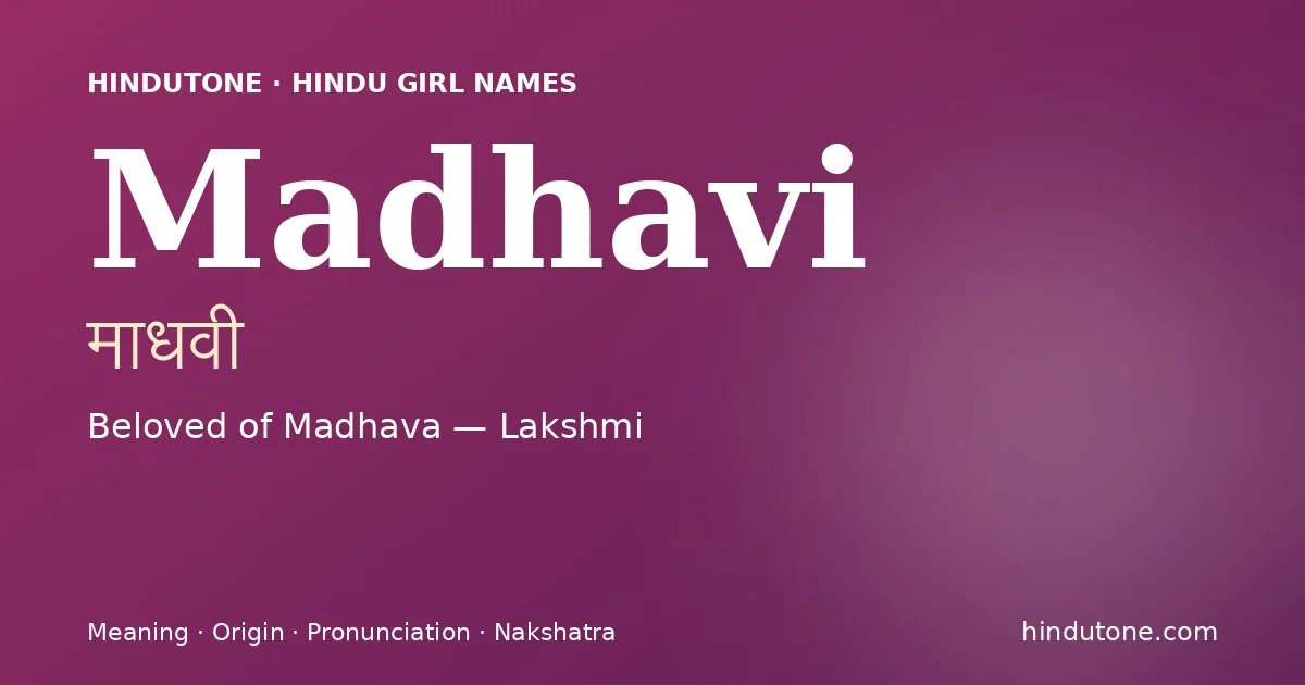 మాధవి