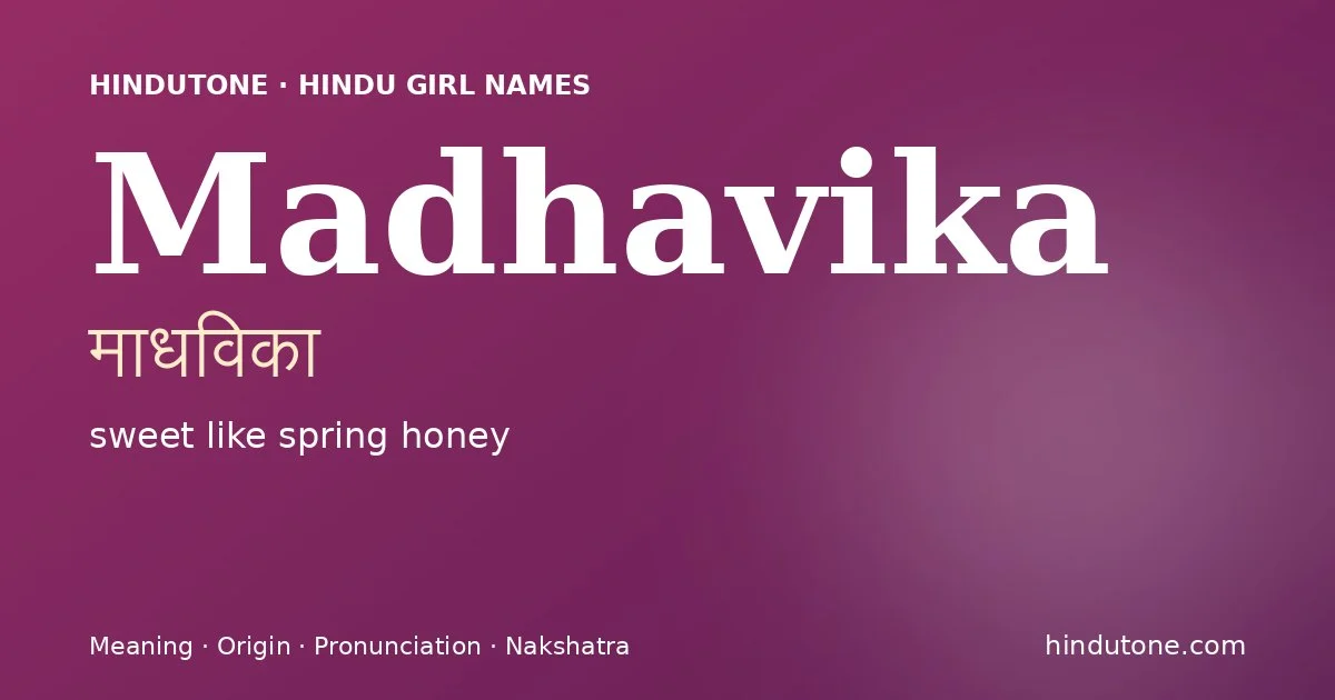 మాధవిక