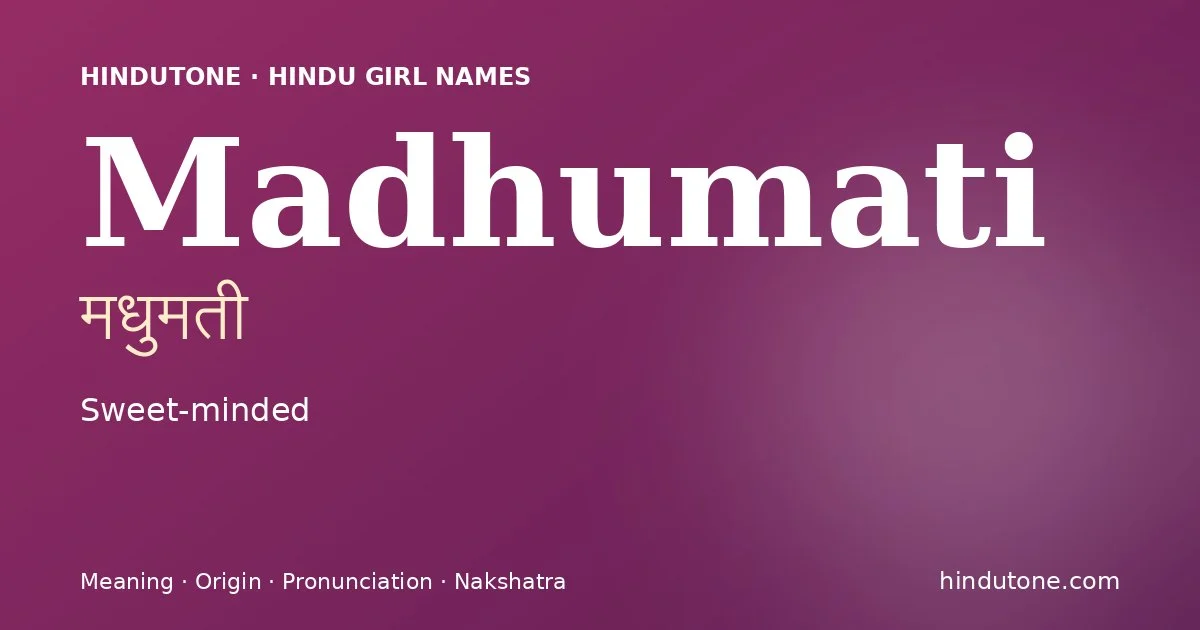 మధుమతీ
