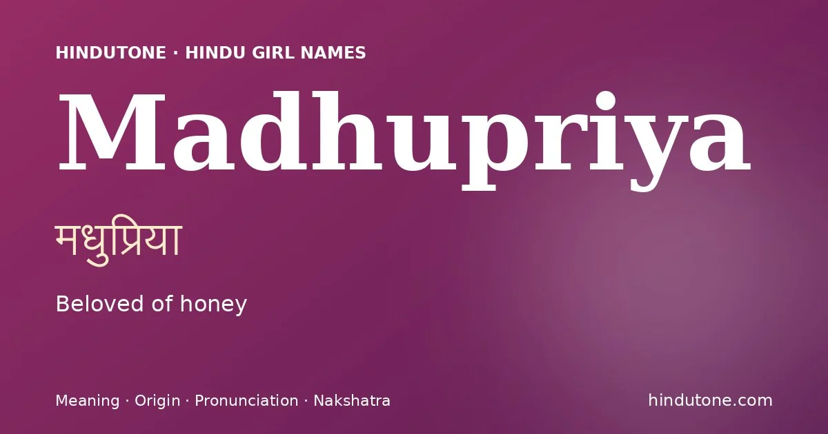 మధుప్రియా