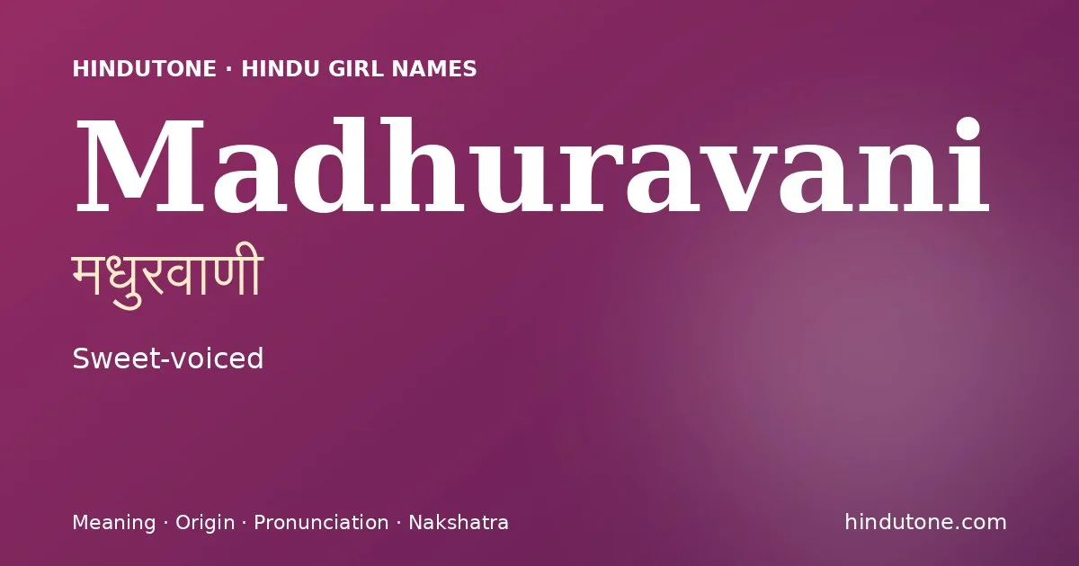 మధురవాణి — M