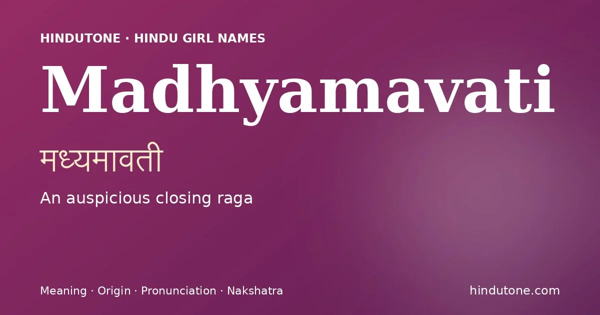 మధ్యమావతి — M