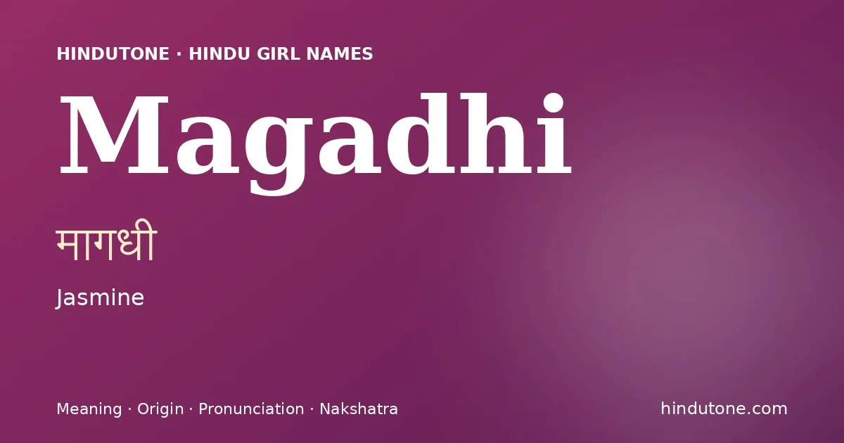 మాగధీ