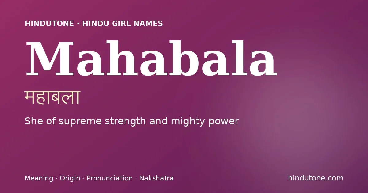 మహాబలా