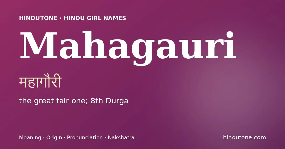 మహాగౌరి