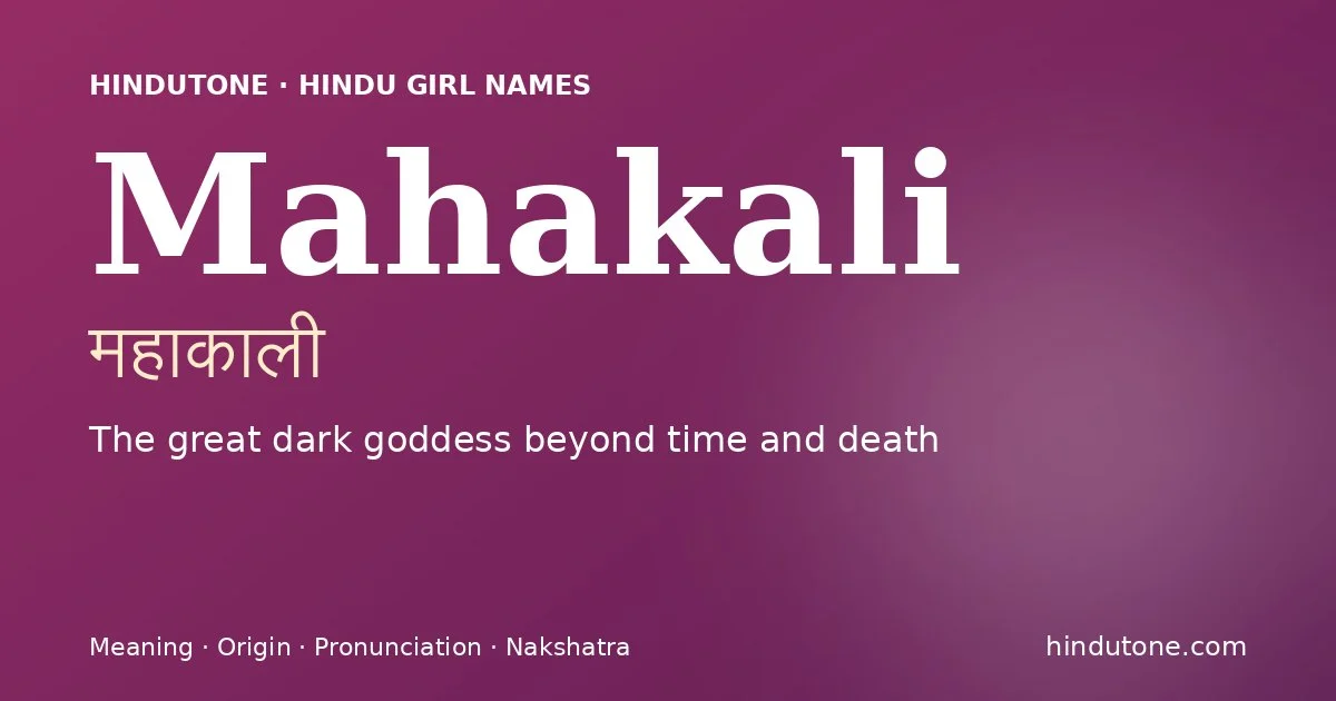 మహాకాలీ