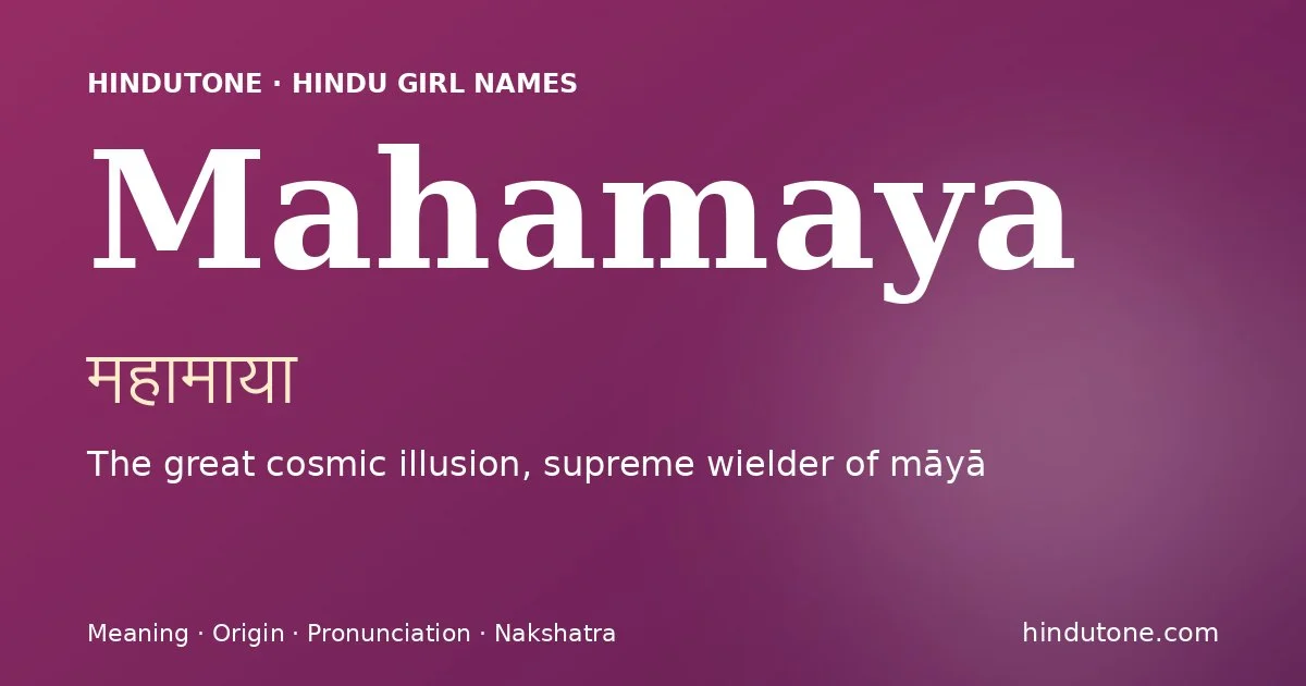 మహామాయా