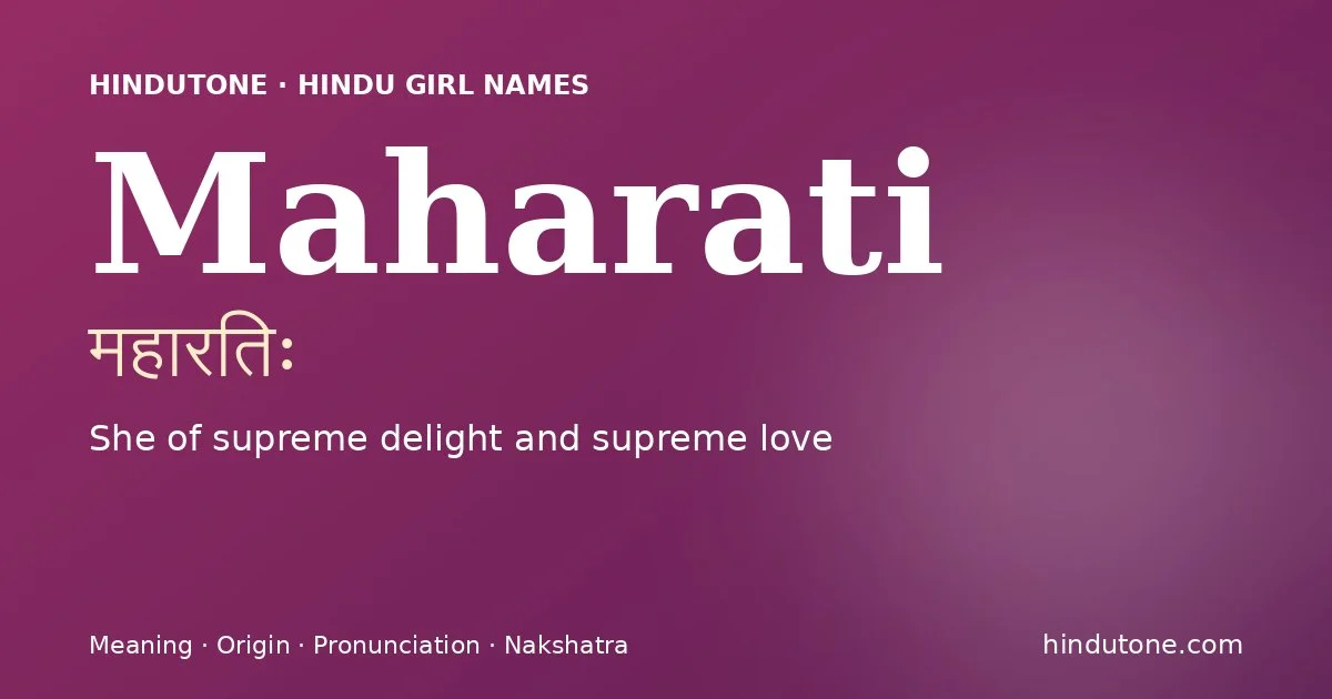 మహారతిః