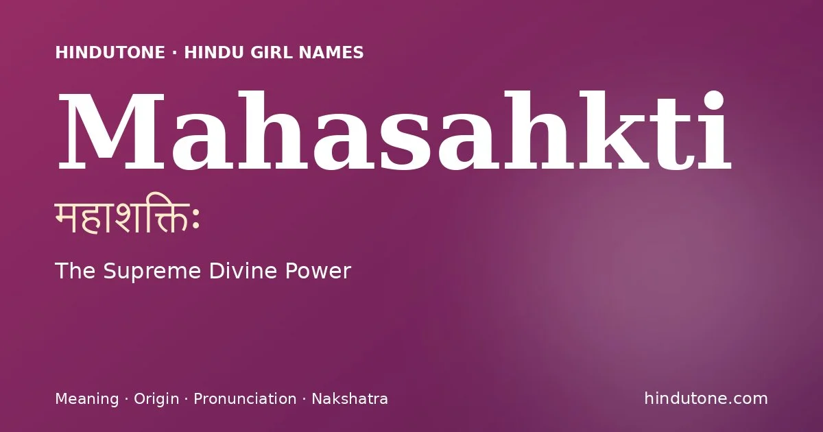 మహాశక్తిః