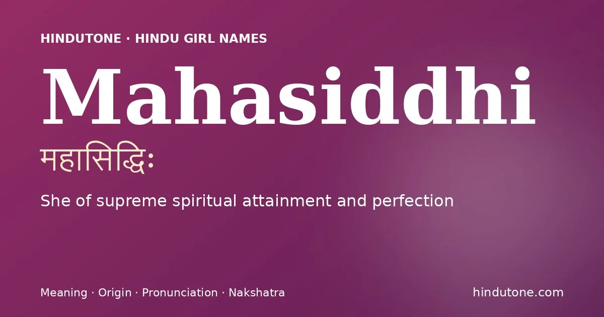 మహాసిద్ధిః