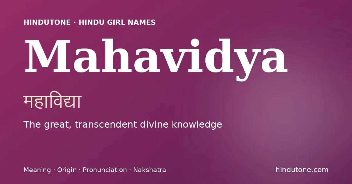 మహావిద్యా