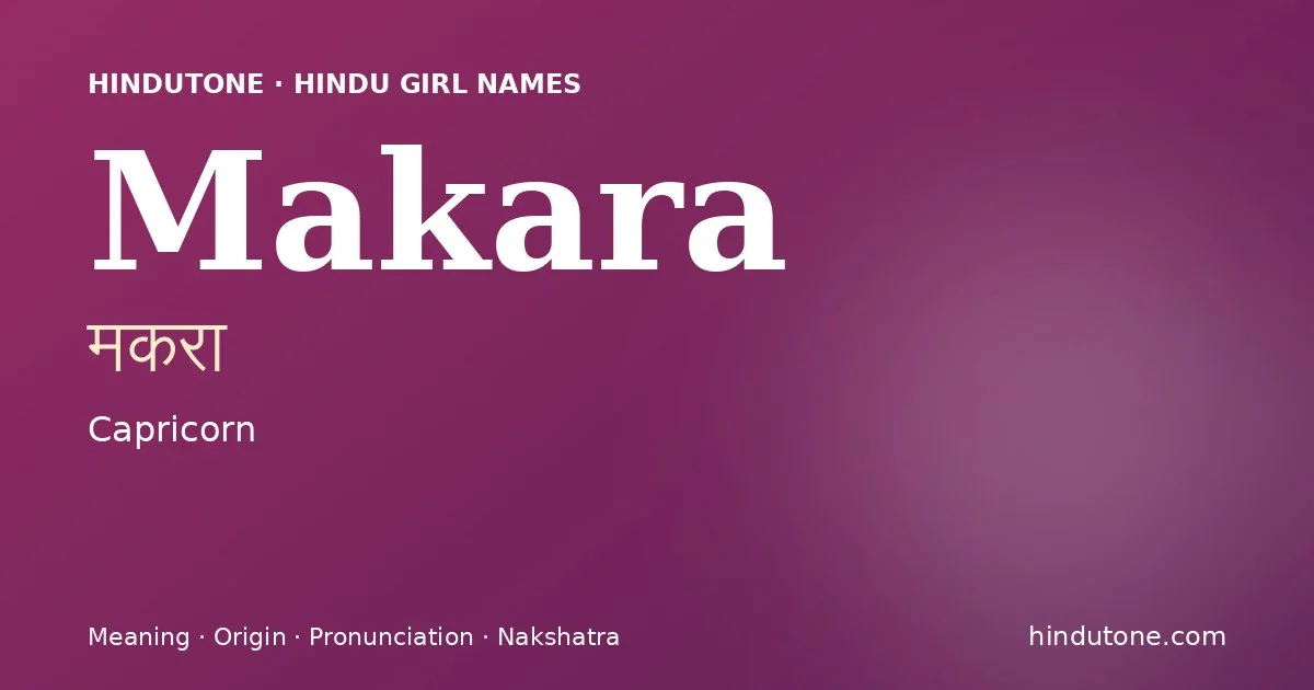 మకరా