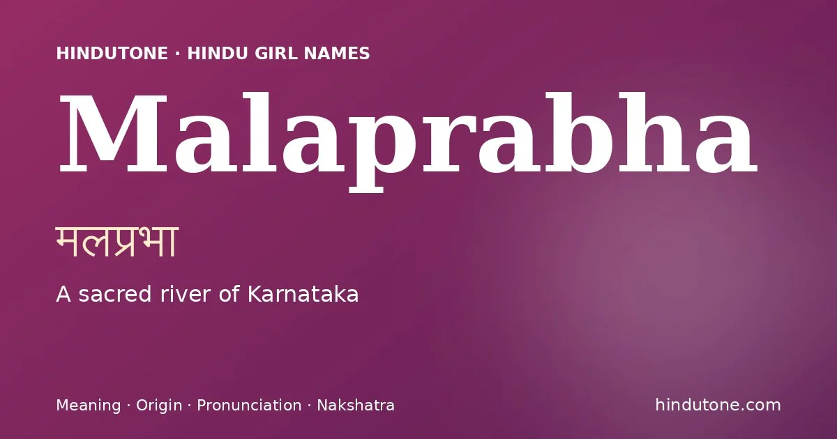 మలప్రభ