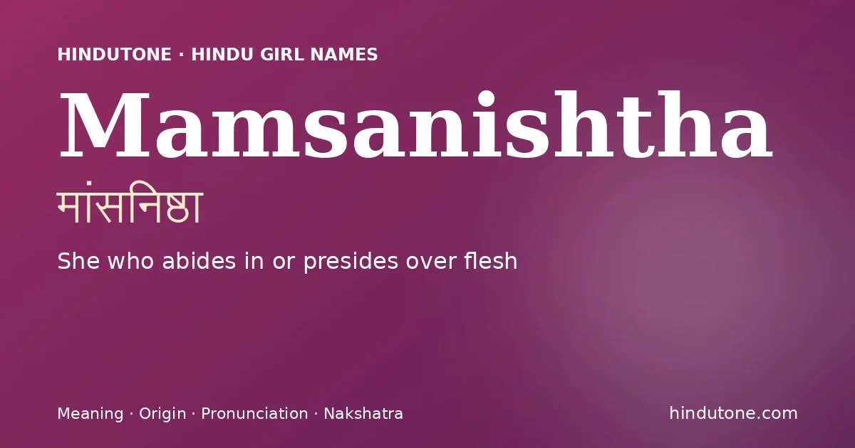మాంసనిష్ఠా
