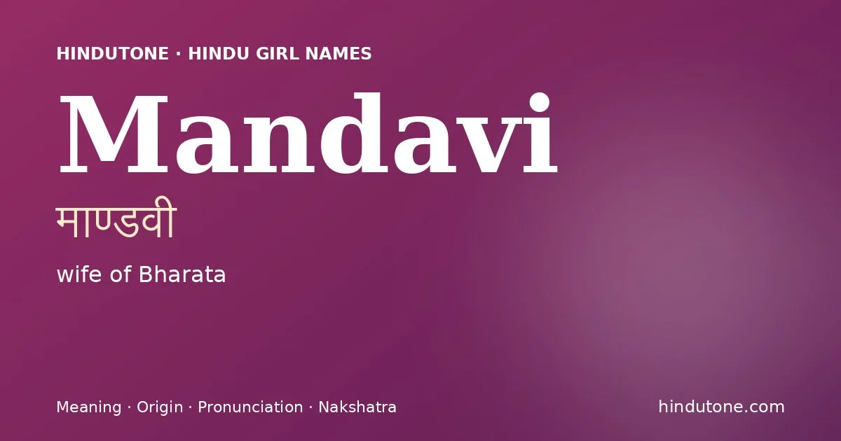 మాండవి