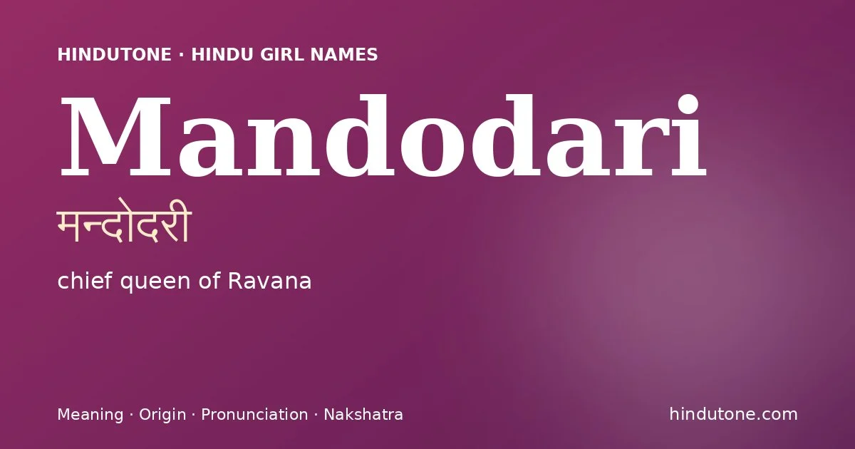 మండోదరి