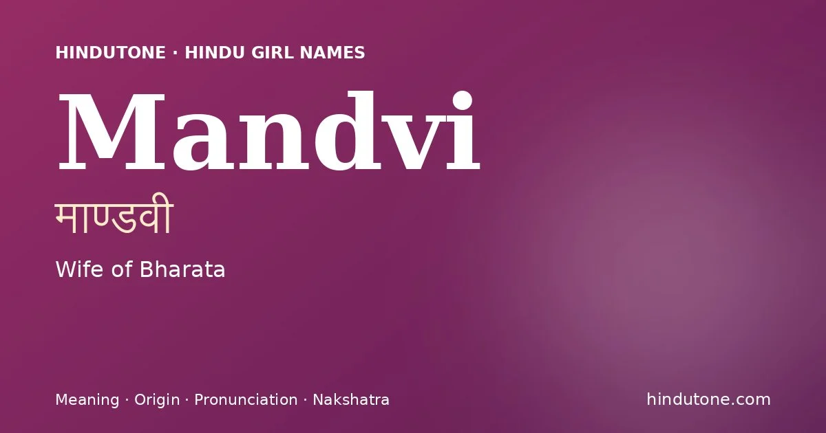 మాణ్డవీ