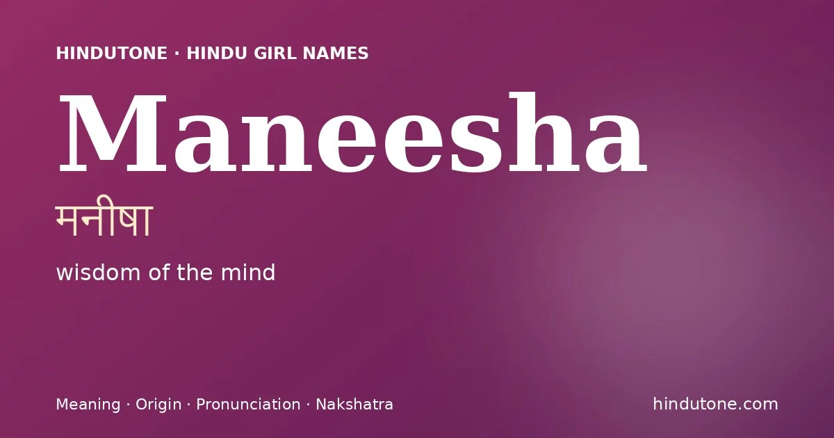 మనీష