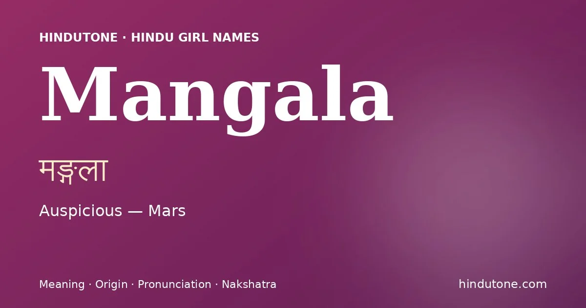మఙ్గలా