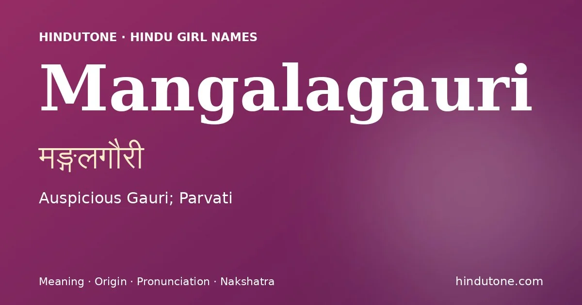 మంగళగౌరి — M
