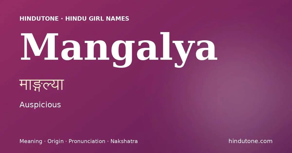 మాఙ్గల్యా