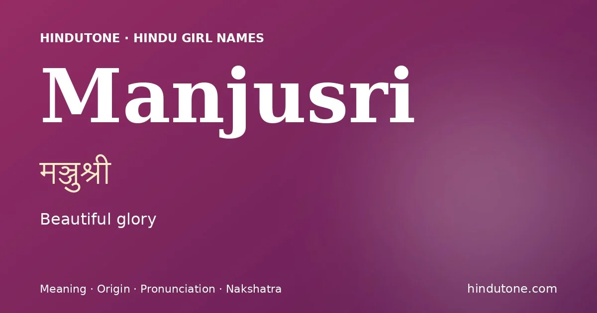 మఞ్జుశ్రీ