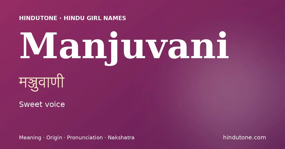 మంజువాణి — M