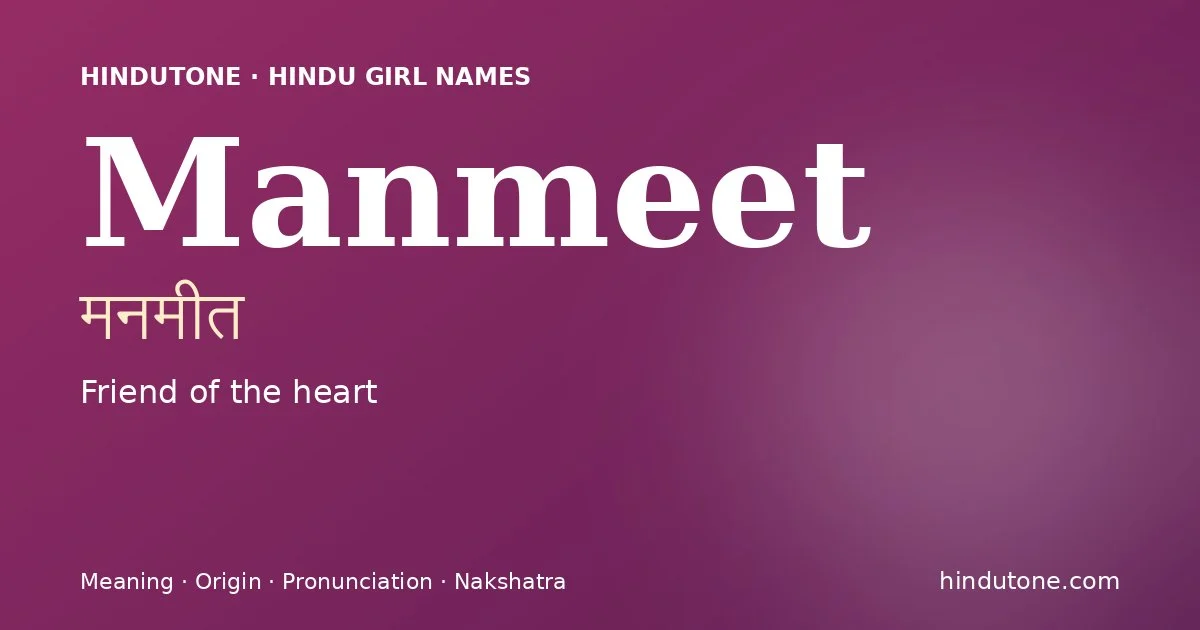 మన్మీత్