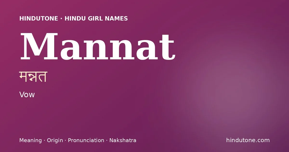 మన్నత