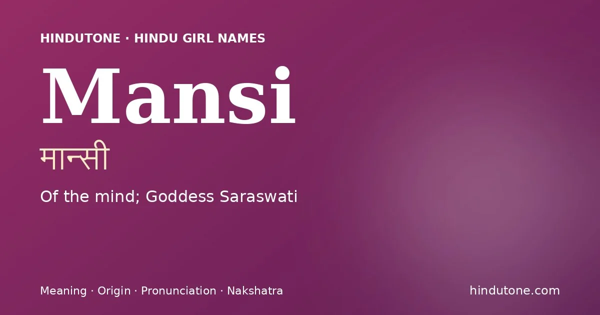 మాన్సీ
