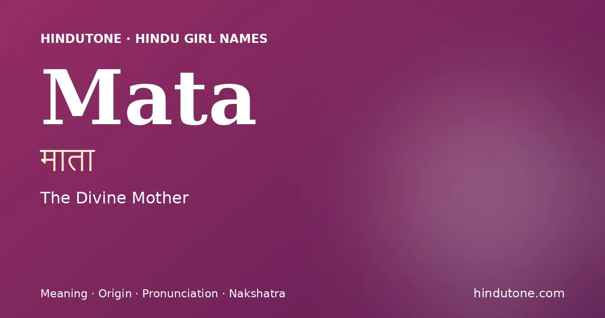 మాతా