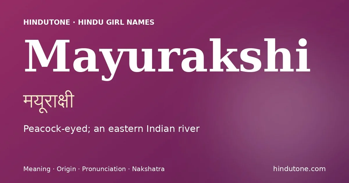 మయూరాక్షి