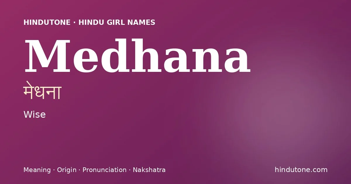 మేధనా
