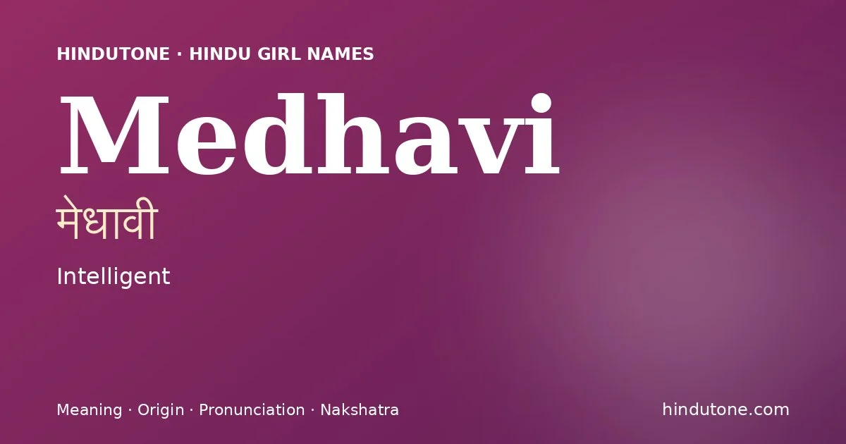 మేధావీ