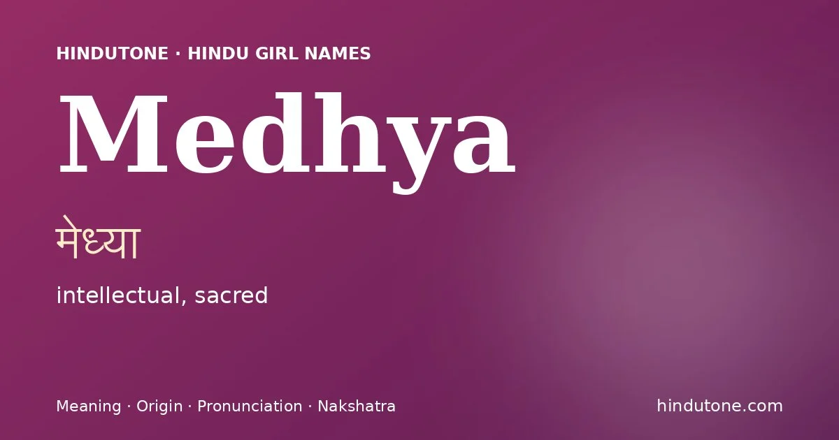 మేధ్య