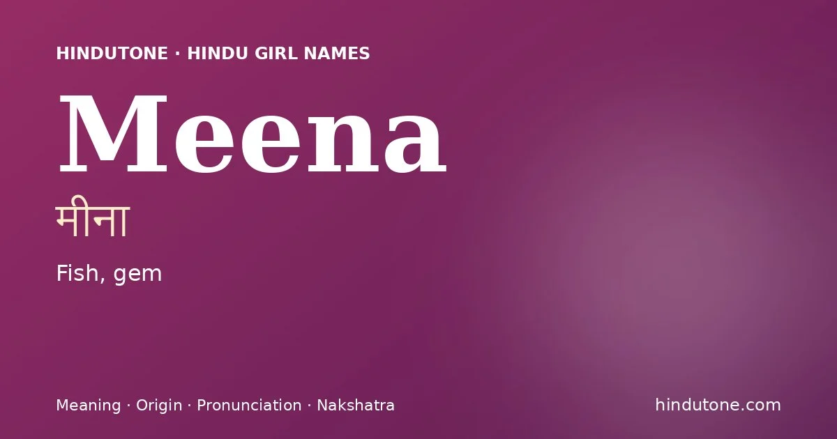మీనా