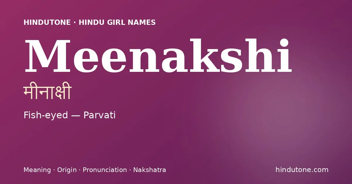 మీనాక్షి