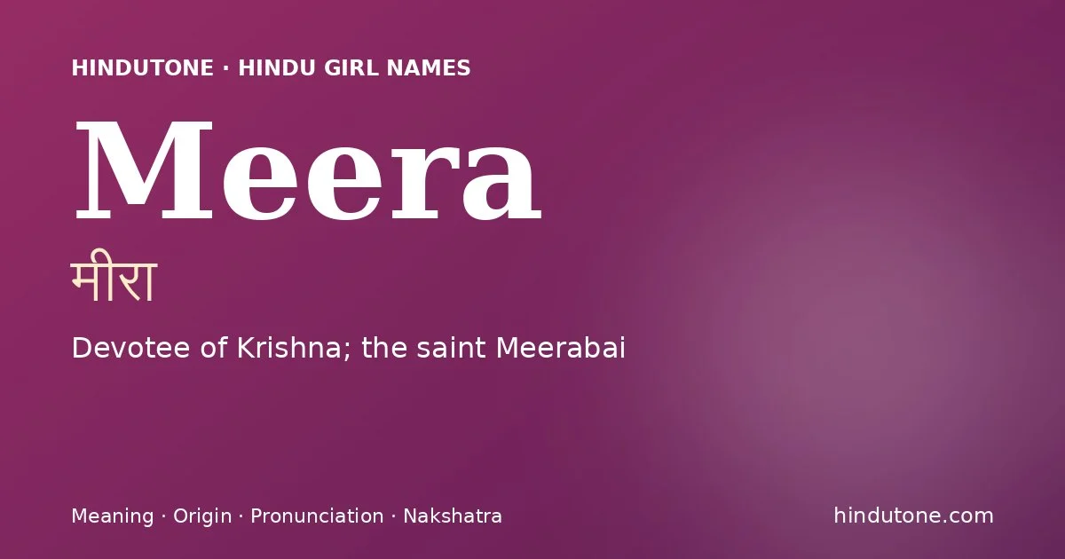 మీరా