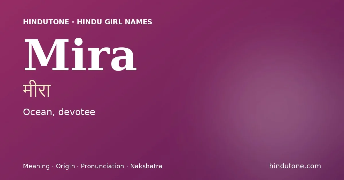 మీరా