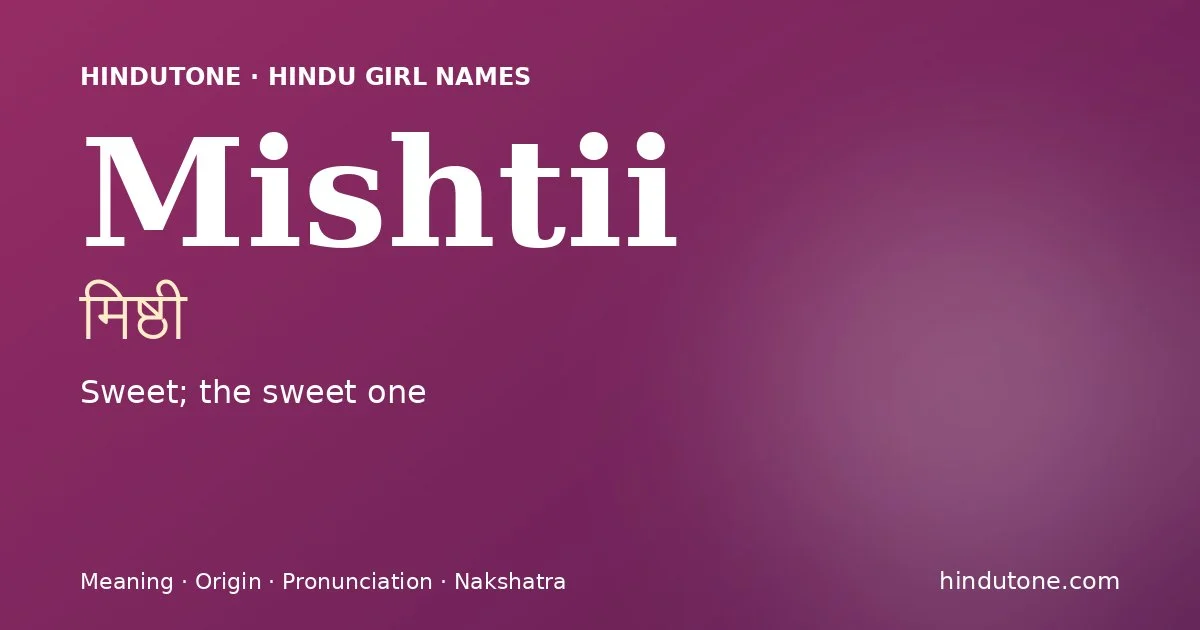 మిష్ఠీ