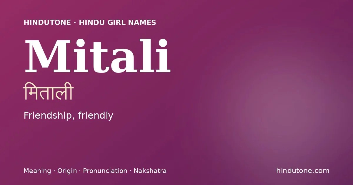మితాలీ