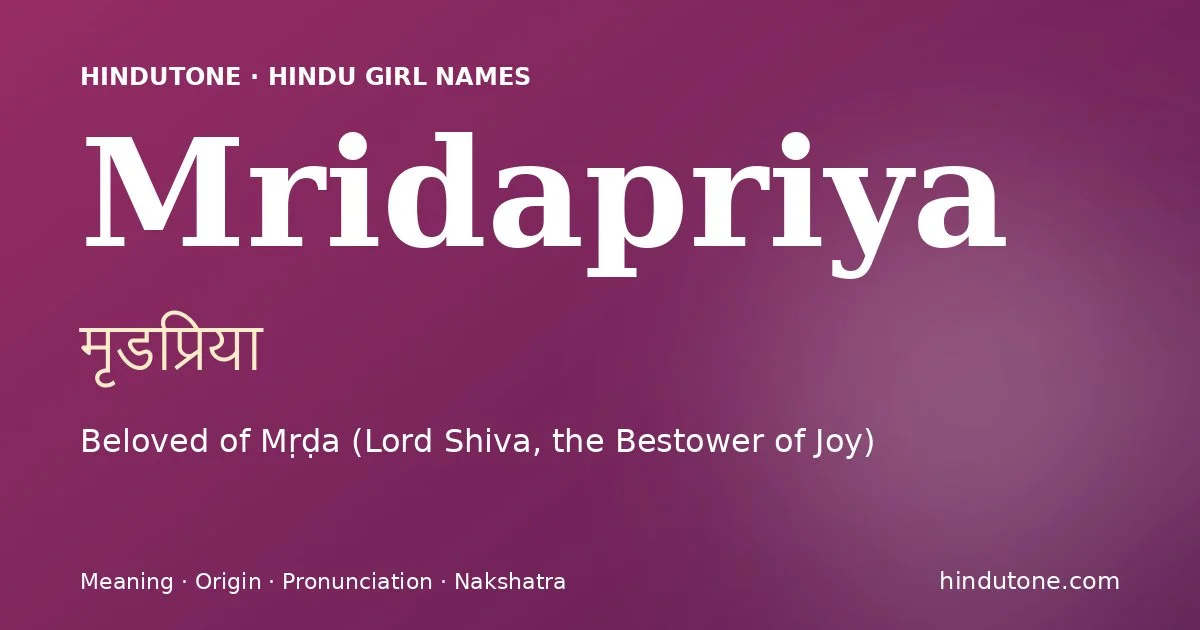 మృడప్రియా