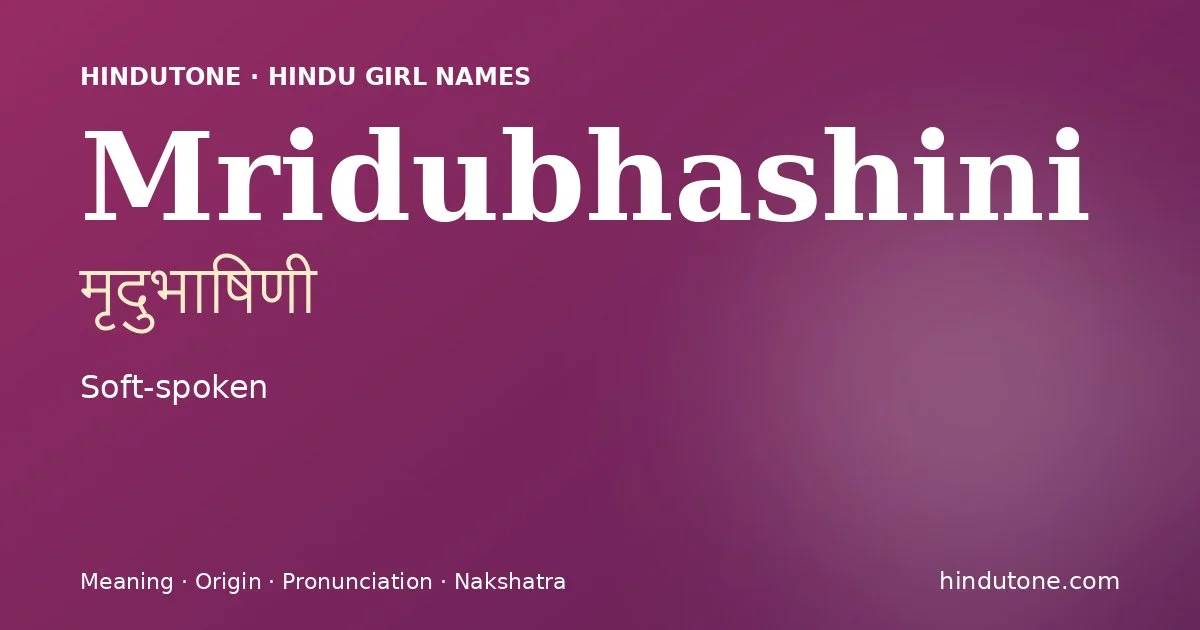 మృదుభాషిణి