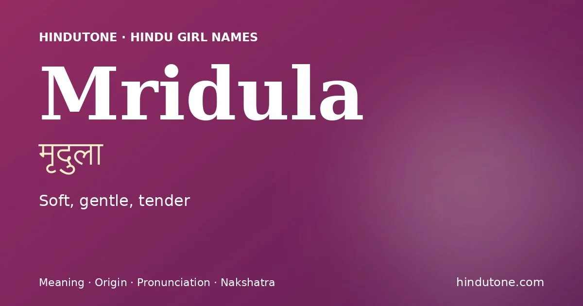 మృదులా