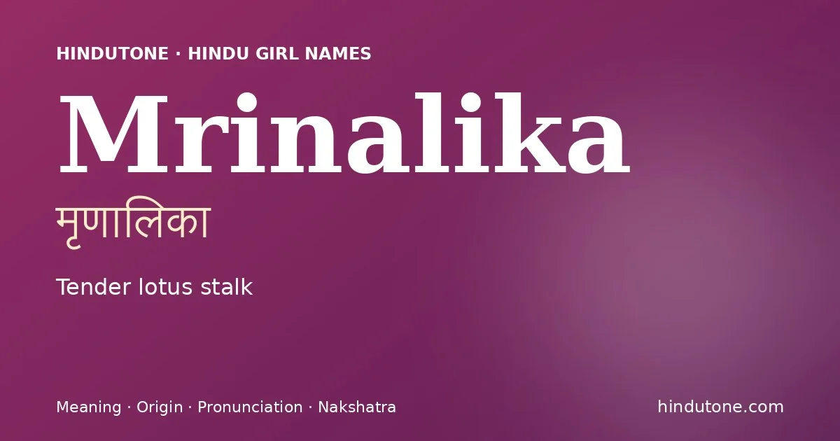 మృణాలిక — M