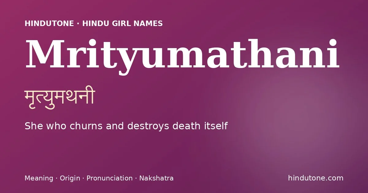 మృత్యుమథనీ