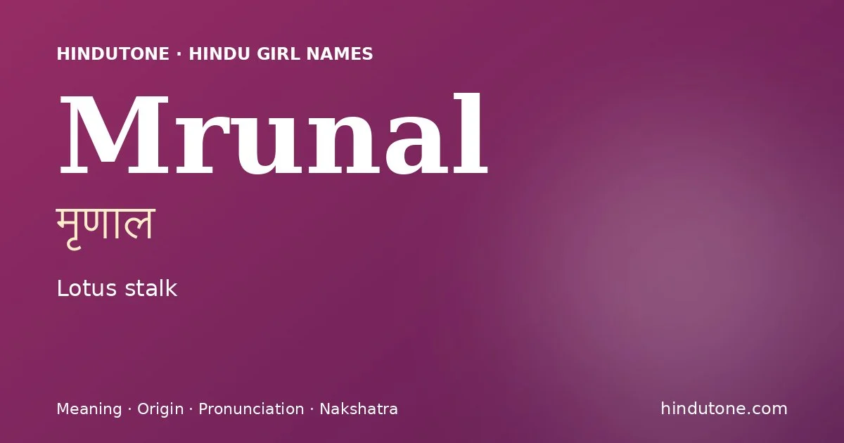Mrunal (मृणाल) — Hindu girl name meaning “Lotus stalk”