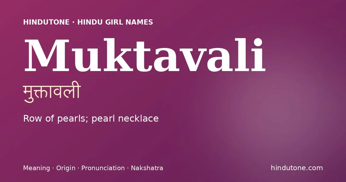 ముక్తావలి