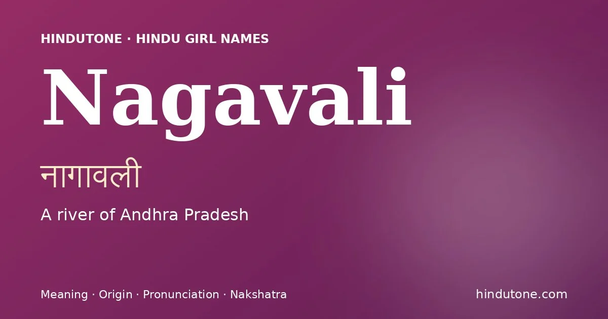 నాగావలి — N